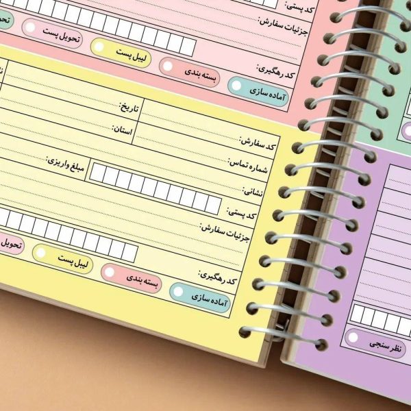 دفتر ثبت سفارش مشتری ویژه آنلاین شاپ | مدیریت آسان سفارش‌ها